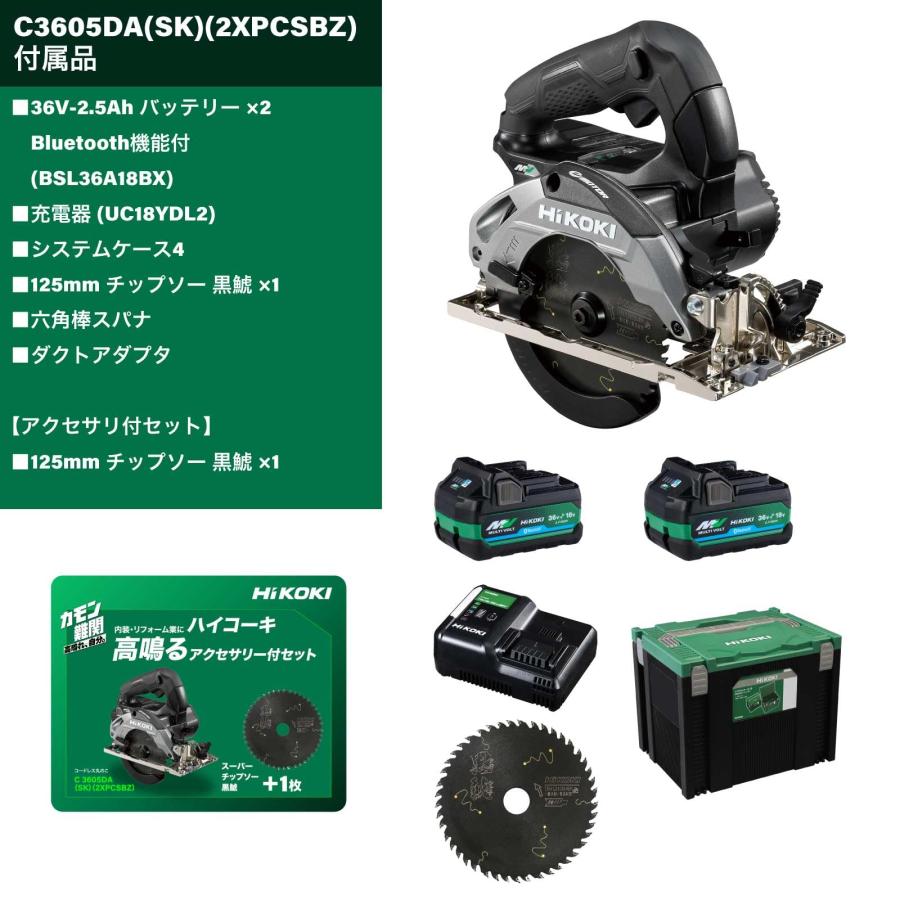 HiKOKI（ハイコーキ） 充電式丸のこ C3605DA SK ストロングブラック 