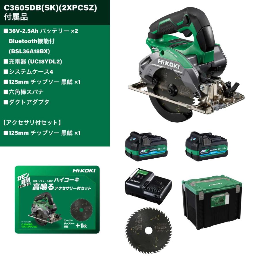 HiKOKI（ハイコーキ） 36V 充電式リフォーム用丸のこ C3605DB SK 高速