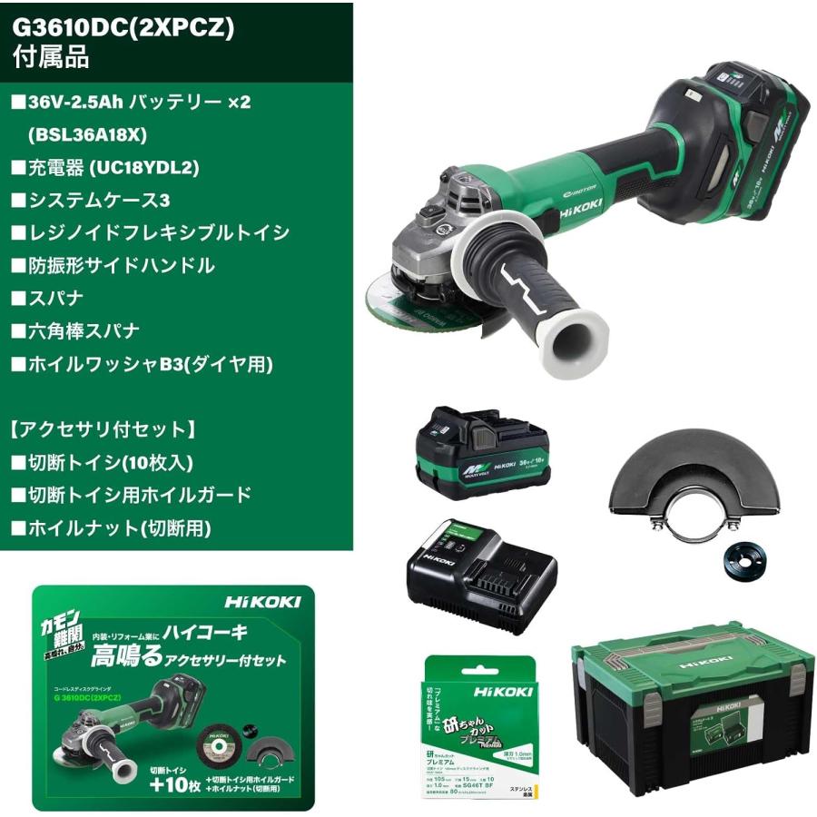 HiKOKI（ハイコーキ） 36V 充電式ディスクグラインダ G3610DC 特別 
