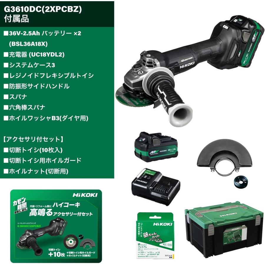 HiKOKI（ハイコーキ） 36V 充電式ディスクグラインダ G3610DC 特別