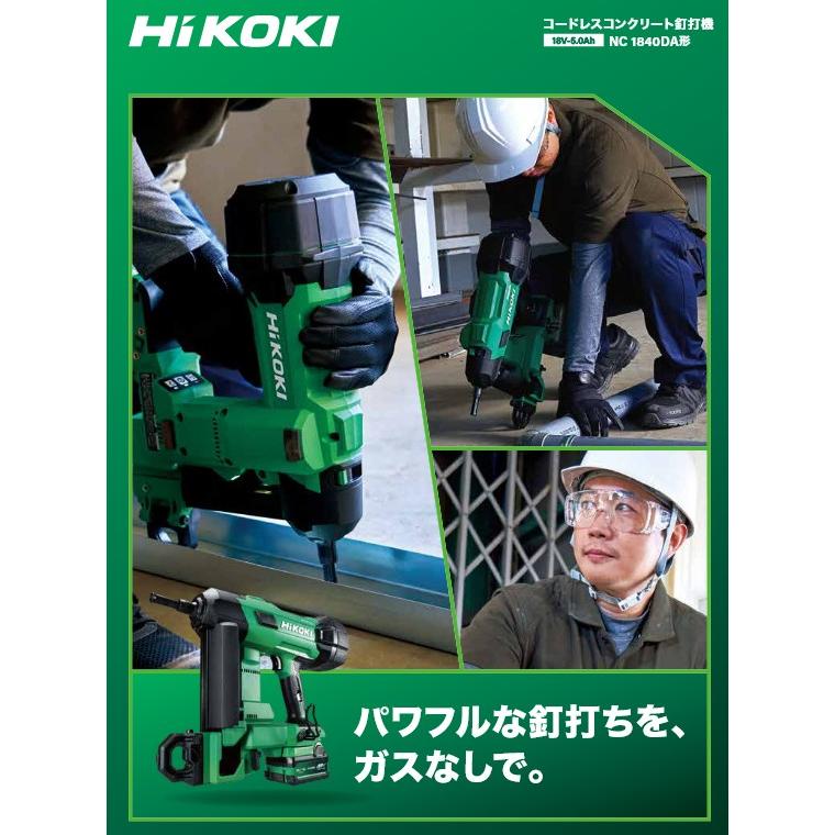 HiKOKI(ハイコーキ) コードレスコンクリート釘打機 NC1840DA 2XPZ 18V マルチボルト エアスプリング方式 ブラシレス 15-40mm 25本装てん ケース付