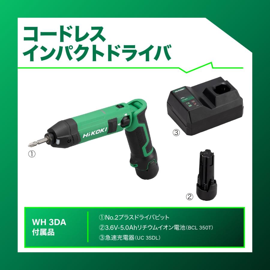 HiKOKI（ハイコーキ） 充電式インパクトドライバー WH3DA(2JS) スロー 