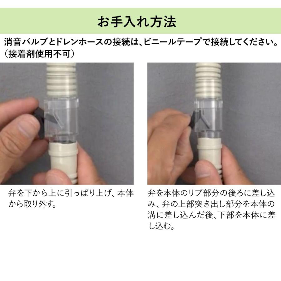 カクダイ（KAKUDAI） エアコンドレンホース用逆止弁 438-056 アクリル