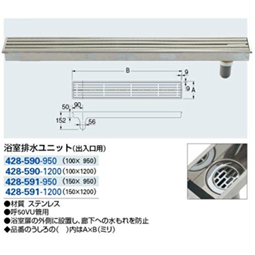 カクダイ 浴室排水ユニット 428-590-950 呼50VU管用 100×950 ステンレス_4