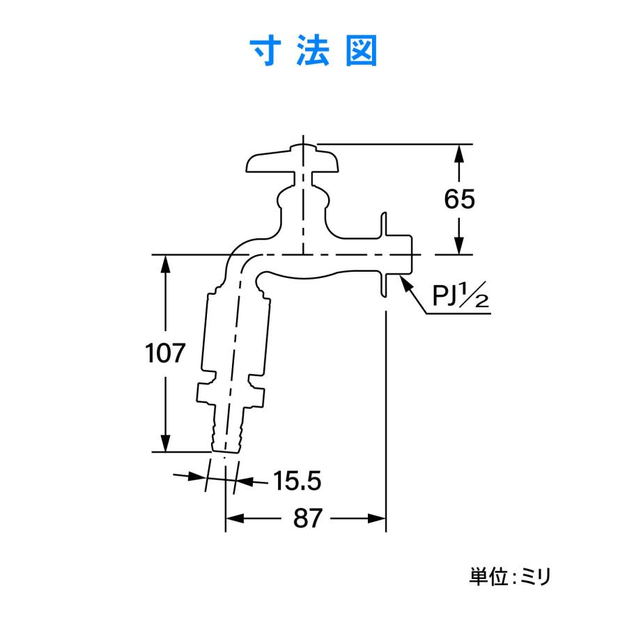 カクダイ（KAKUDAI） カップリング付き横水栓 703-000-13 バキューム