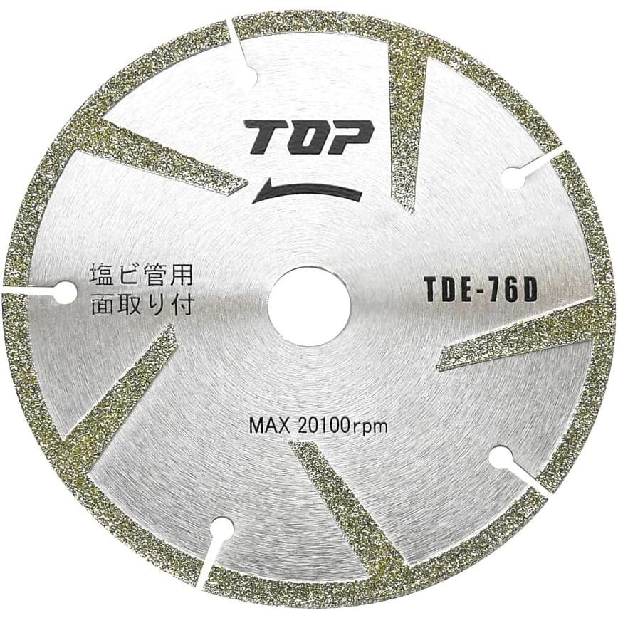 電動工具用ダイヤモンドホイール TOP工業(トップ工業) 電着ダイヤモンドホイール #200 直径76mm 研磨