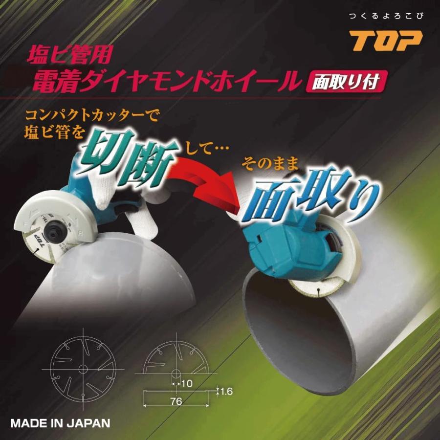 TOP工業(トップ工業) 電着ダイヤモンドホイール #200 直径76mm 研磨