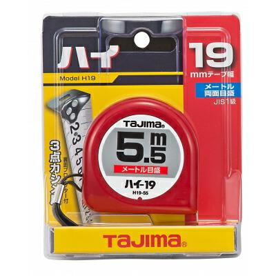 タジマ(TJMデザイン) ハイ-19 5.5m メートル目盛 ブリスター H19-55BL  