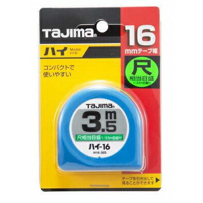 タジマ(TJMデザイン) ハイ-16 3.5m 尺相当目盛付 ブリスター H1635SBL シンプル機能のスタンダードタイプ｜total-homes｜02