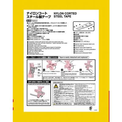 公式通販ショップ タジマ(TJMデザイン) エンジニヤスーパーワイドはや巻100m HSW3-100 サビ、摩耗に強い ナイロンコートスチールテープ