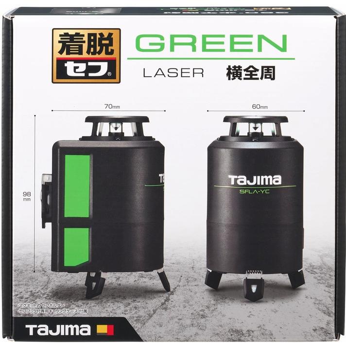 タジマ レーザー墨出し器 SFLA-YC グリーンレーザー 360°全周 幅5m