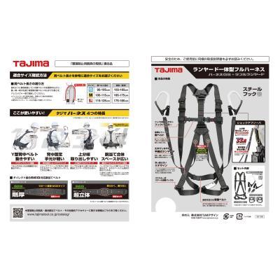 Tajima タジマ(TJMデザイン) ハーネスGS 平ロープ ダブルL1 Tajima タジマ(TJMデザイン) ハーネスGS 平ロープ ダブルL1