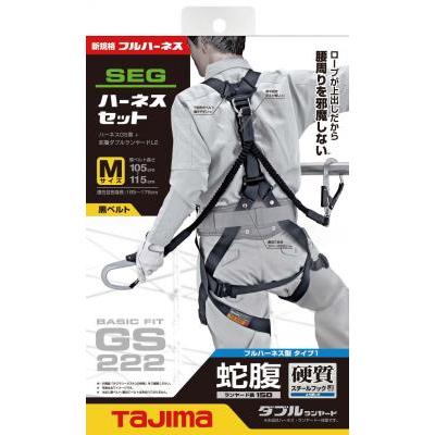 Tajima（タジマ） タジマ(TJMデザイン) ハーネスGS 蛇腹 ダブルL2