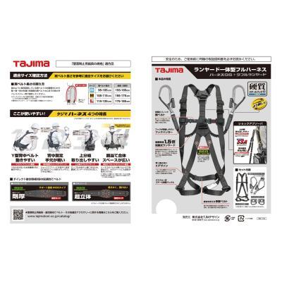 Tajima（タジマ） タジマ(TJMデザイン) ハーネスGS 蛇腹 ダブルL2