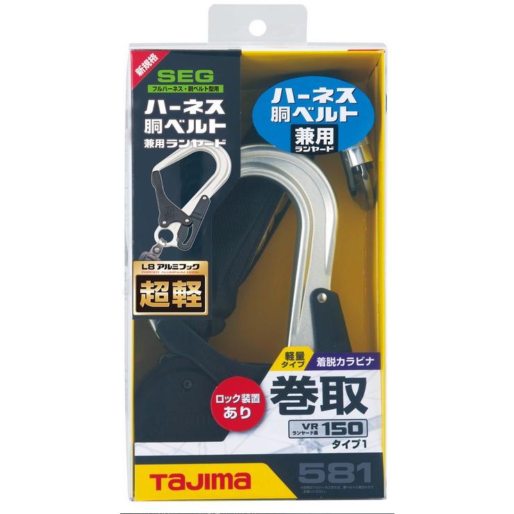 Tajima（タジマ） タジマ(TJMデザイン) ハーネス用・胴ベルト用 兼用 