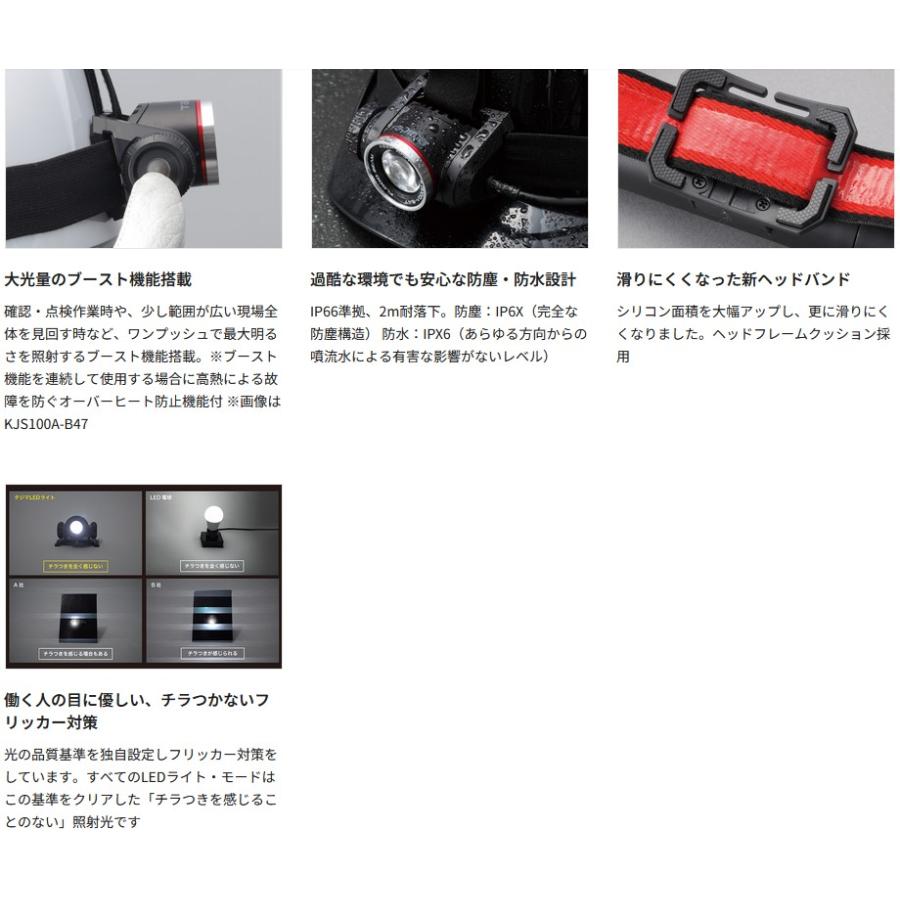 タジマ(TJMデザイン) キープジャスト ブースト1000lm充電池セット(外部) KJS100A-B47 最適な明るさ100％キープ_6