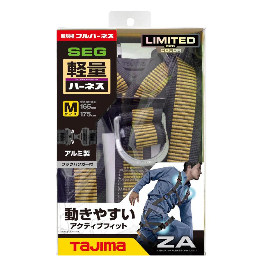 Tajima（タジマ） タジマ(TJMデザイン) ハーネスZA 限定色 サンド 