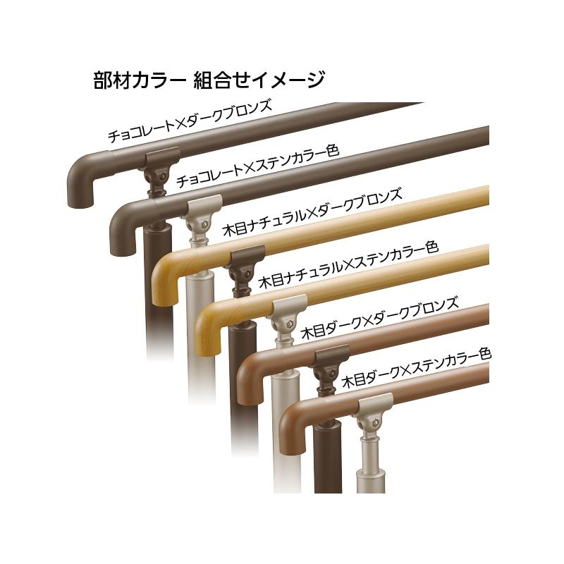マツ六 BAUHAUS(バウハウス) フリーRレール直棒手すり BJ-19WN 木目