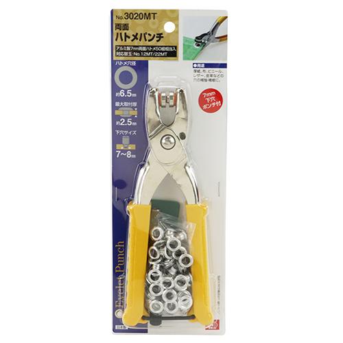 SK11 SK11(藤原産業) 両面ハトメパンチ アルミ 真鍮用 ハトメ穴径7mm
