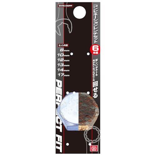 藤原産業 SK11(藤原産業) パーフェクトフィットコンビネーションレンチ