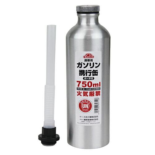 セフティー3 セフティ?3 携帯用ガソリンアルミ携行缶 藤原産業 750ml