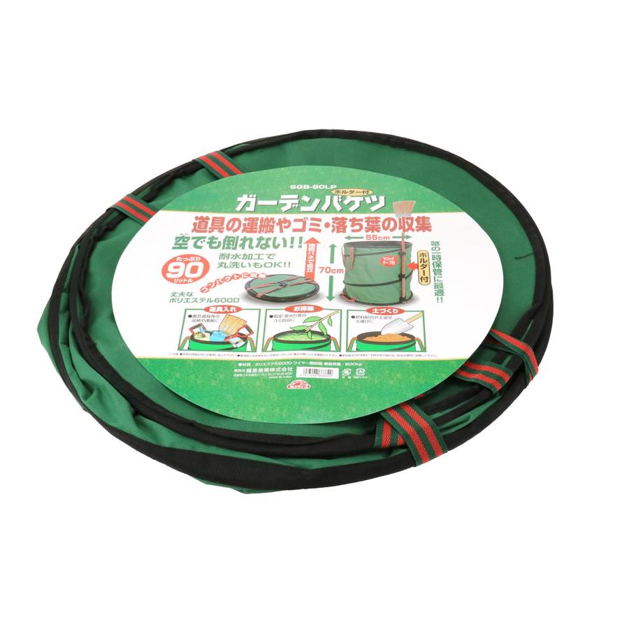 藤原産業 セフティー3 ガーデンバケツ ホルダー付 SGB-90LP 強靭バネ