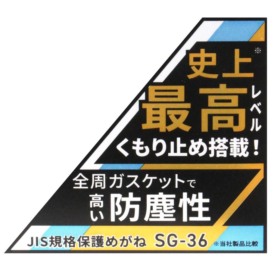 藤原産業 SK11(藤原産業) 保護めがね SG-36 プレミアムアンチフォグ
