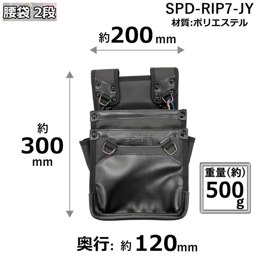 藤原産業 SK11(藤原産業) 腰袋 2段 SPD-RIP7-JY 高級合成皮革仕様 道具