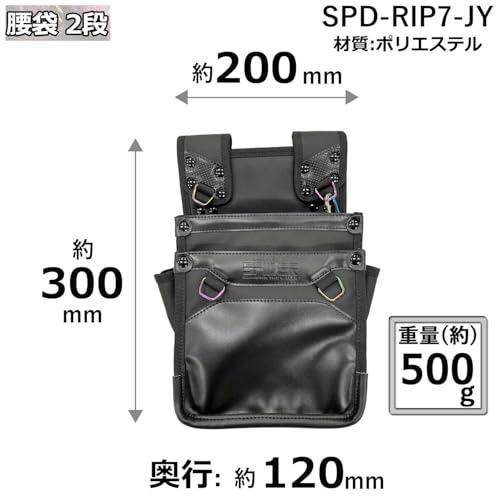 藤原産業 SK11(藤原産業) 腰袋 2段 SPD-RIP7-JY 高級合成皮革仕様 道具