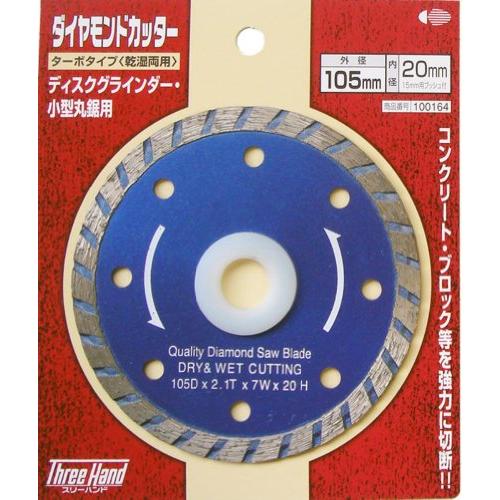 ダイヤモンドカッター　185mm MDC-S180 ダイヤモンドカッター セグメント 高速 モノタロウ 乾式