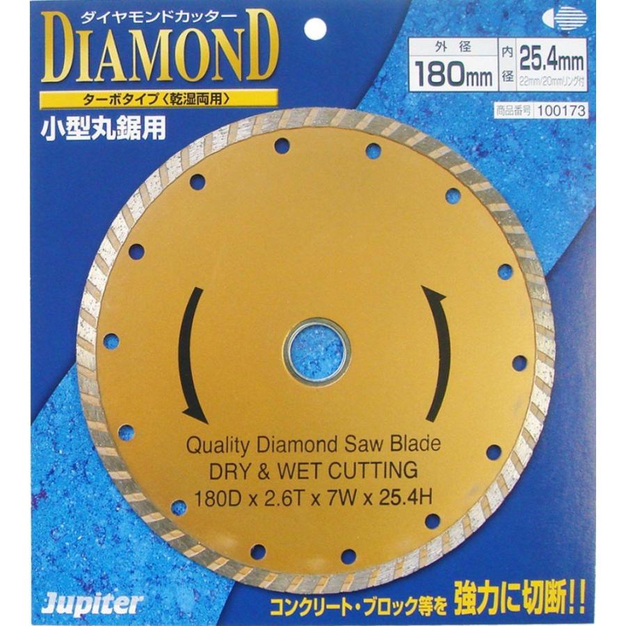 片山利器 ダイヤモンドカッター 100173 ターボタイプ 180mm 内径25.4mm