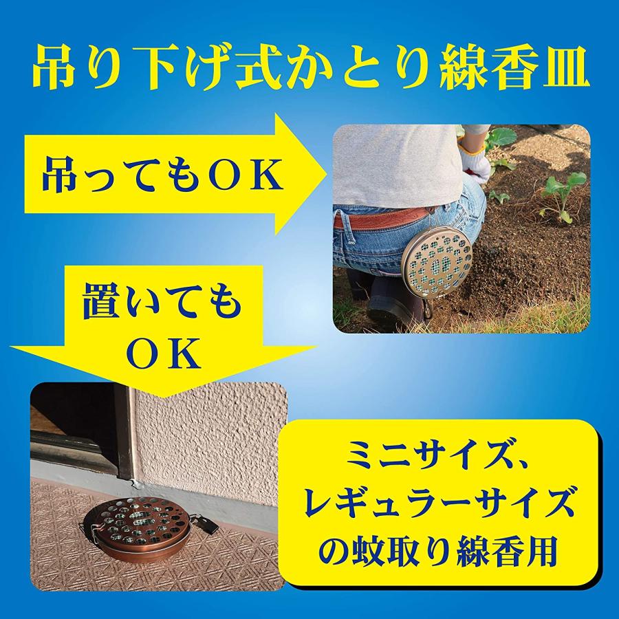 金鳥 吊り下げ式かとり線香皿 蚊取り線香 ホルダー レギュラーサイズ