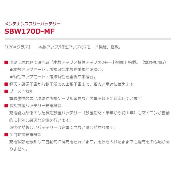ヤマビコ 新ダイワ(やまびこ) バッテリー溶接機 SBW170D-MF ヤマビコ 新ダイワ(やまびこ) バッテリー溶接機 SBW170D-MF