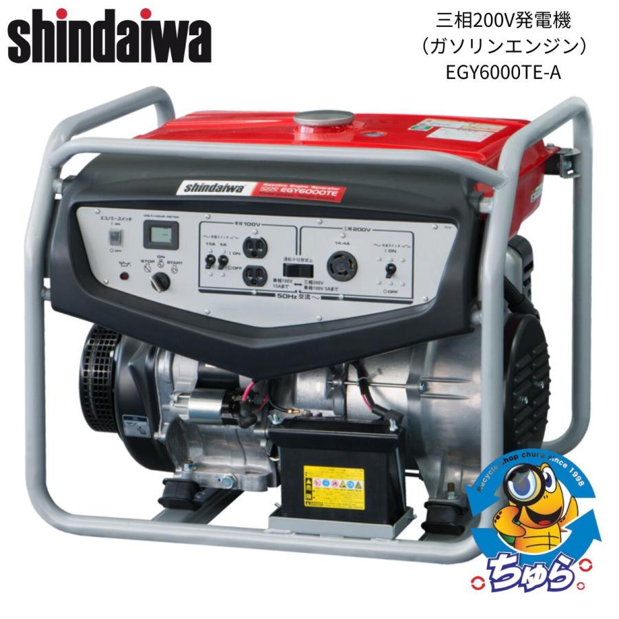 ヤマビコ 新ダイワ(やまびこ) ガソリン発電機 EGY6000TE-A 三相200V
