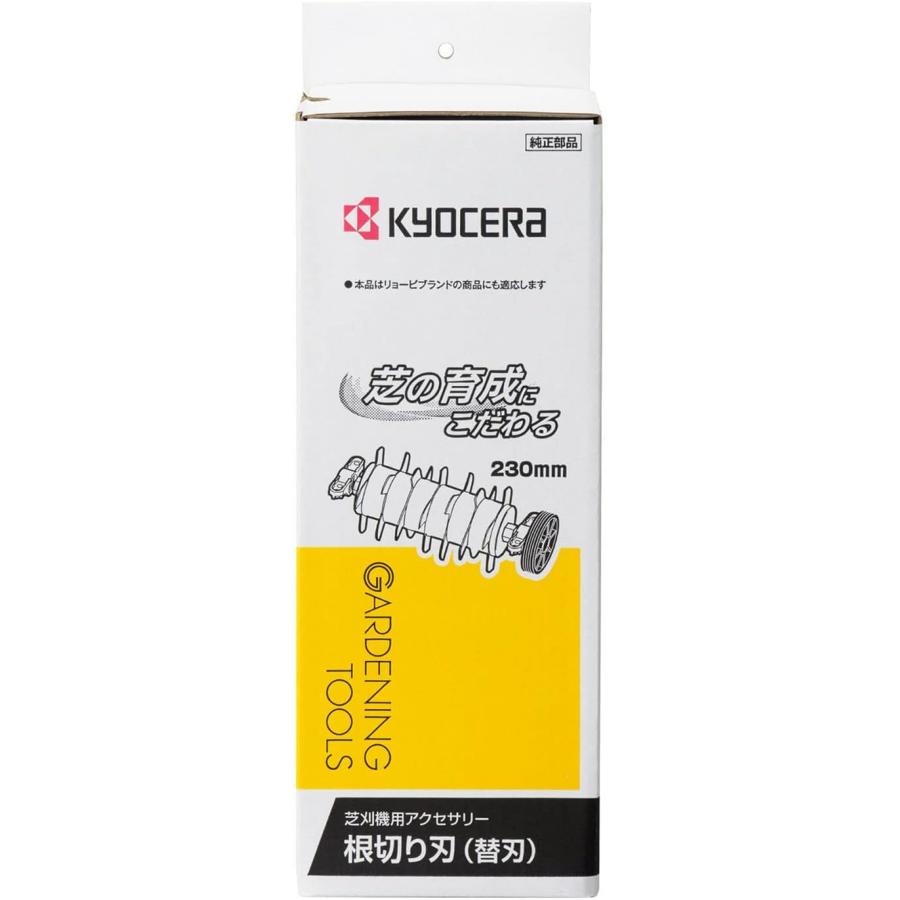 リョービ（RYOBI） 京セラ 芝刈り機用 根切り刃 230mm 6077037 : Total