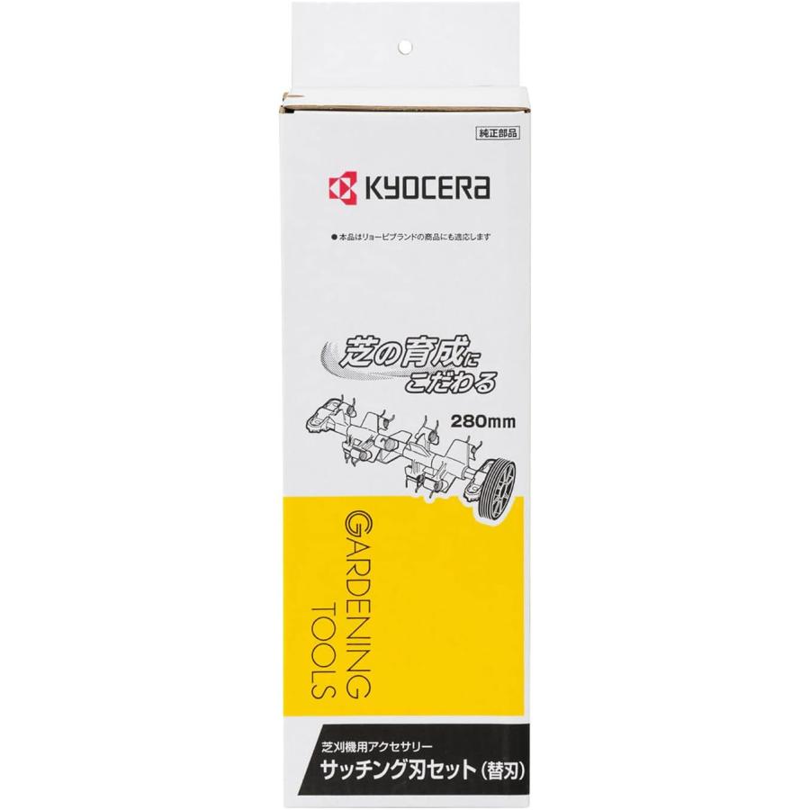 リョービ（RYOBI） 京セラ 芝刈り機用 サッチング刃セット 6731037