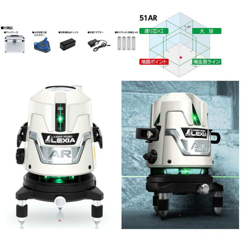 シンワ測定 70950(70865)／レーザーロボ LEXIA 受注生産限定