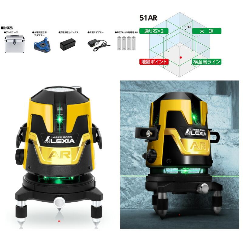 シンワ測定 70950(70865)／レーザーロボ LEXIA 受注生産限定 