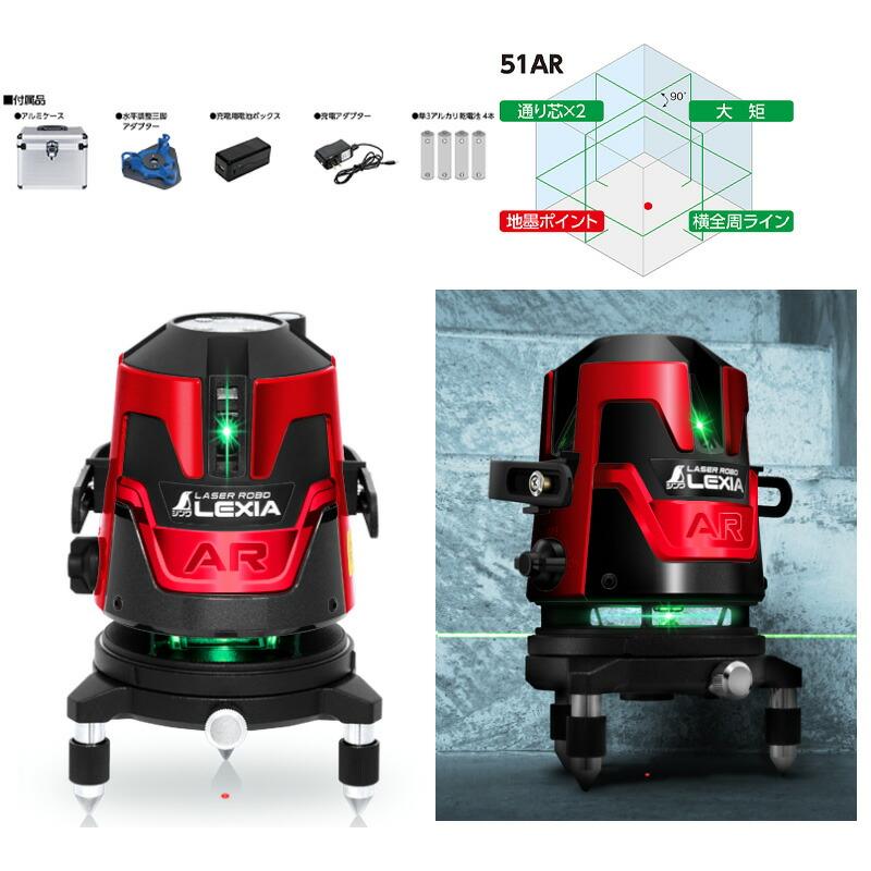 シンワ測定 70950(70865)／レーザーロボ LEXIA 受注生産限定 
