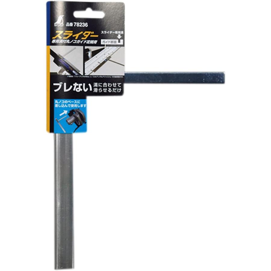 シンワ シンワ測定 78236／スライダー 専用溝付丸ノコガイド定規用