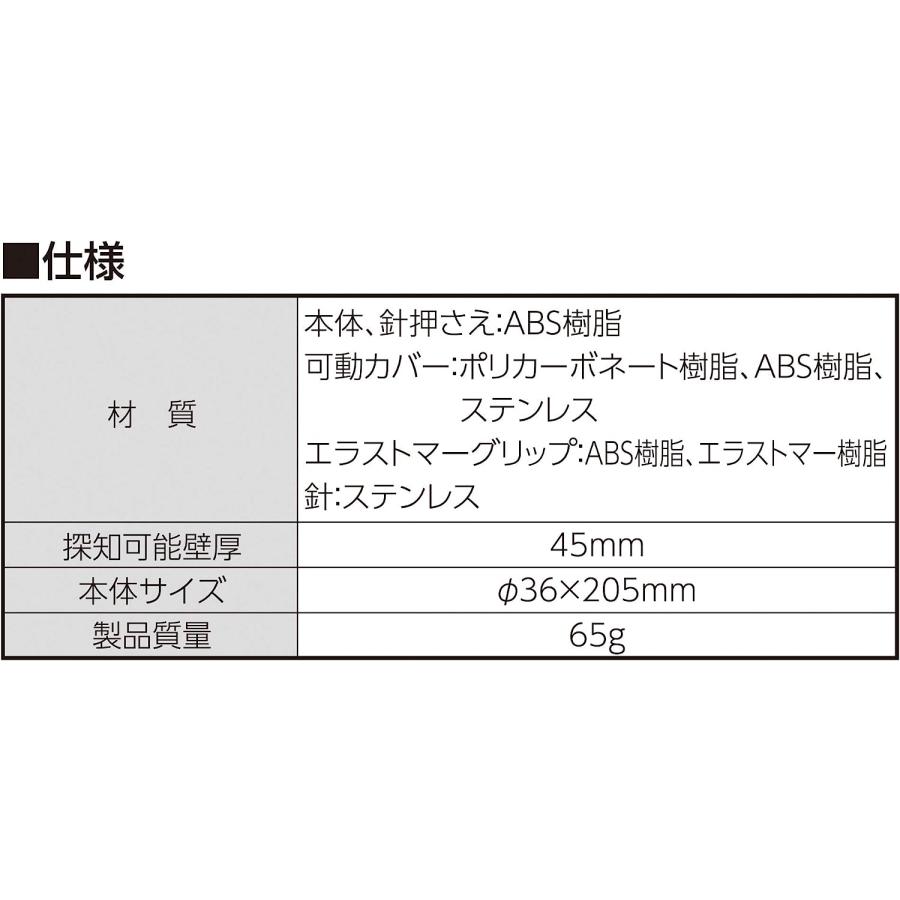 シンワ シンワ測定 下地探し どこ太Pro 45mm 78993 : Total Homes