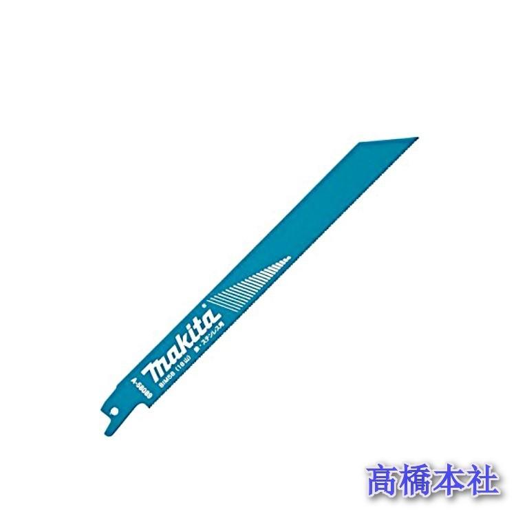 マキタ（makita） BIM64 【BIM58】 レシプロソー刃 【鉄・ステンレス用