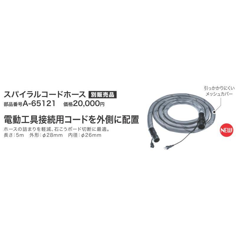マキタ（makita） 電動工具接続タイプ スパイラルコードホース 5.0m A
