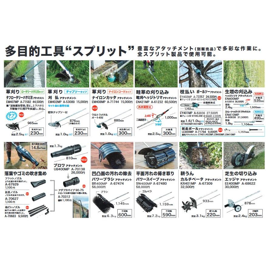 マキタ(makita) パワーブラシアタッチメント BR400MP A-67474【スプリットアタッチメント】｜total-homes｜02