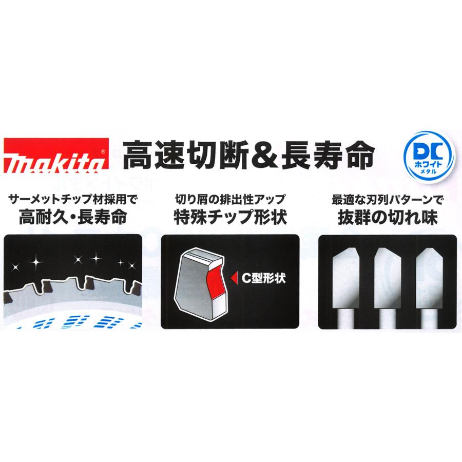 マキタ（makita） DCホワイトメタルチップソー ステンレス兼用金工刃 