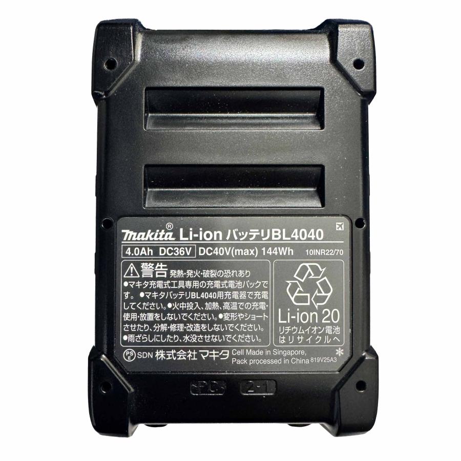 マキタ（makita） 40V 4.0Ah バッテリー BL4040 A-69939 防塵防滴性能