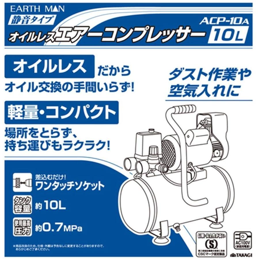 高儀 EARTH MAN エアーコンプレッサー オイルレス 静音タイプ 10L ACP 高儀 EARTH MAN エアーコンプレッサー オイルレス 静音タイプ 10L ACP