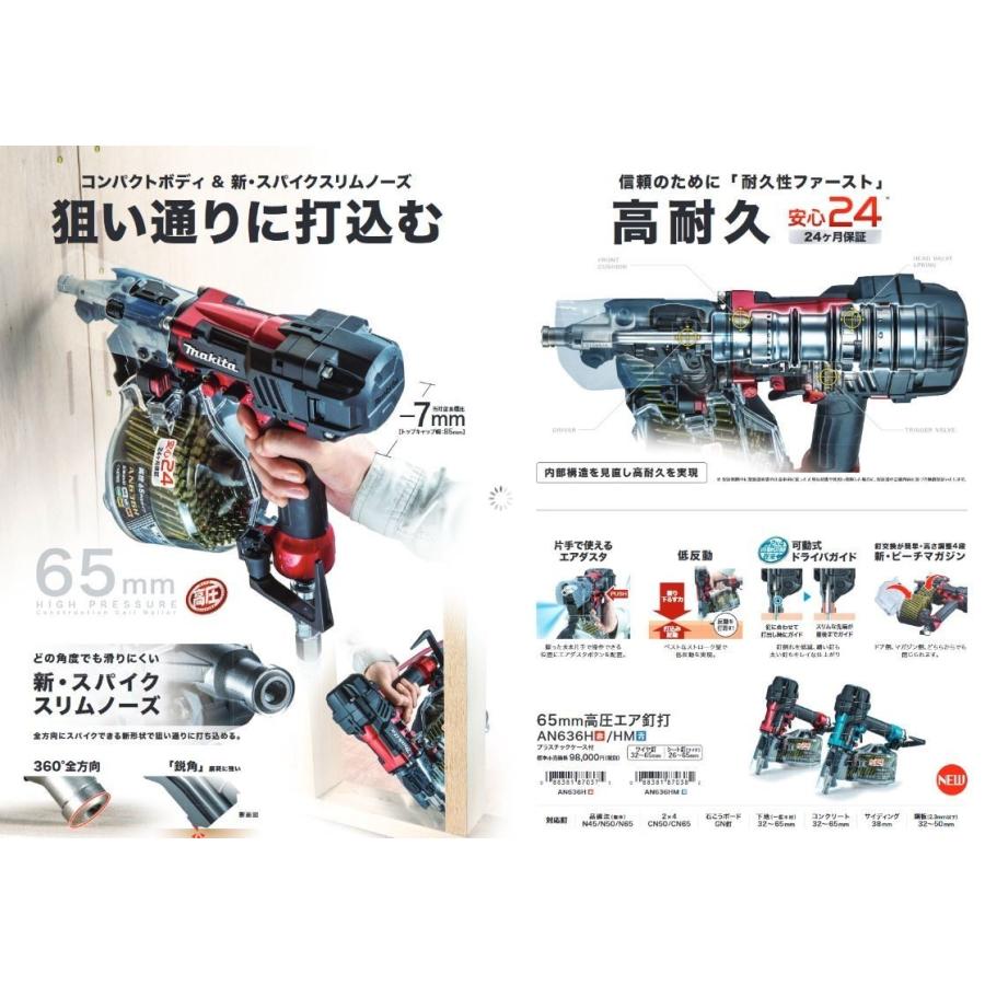 マキタ マキタ(makita) AN636H/HM 65mm 高圧エア釘打機 エアダスタ付