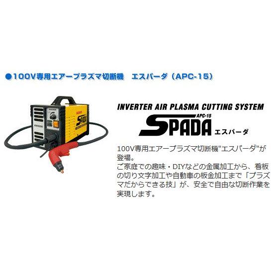 SUZUKID エアープラズマ切断機 スズキッド (SUZUKID) APC-15E SUZUKID エアープラズマ切断機 スズキッド (SUZUKID) APC-15E