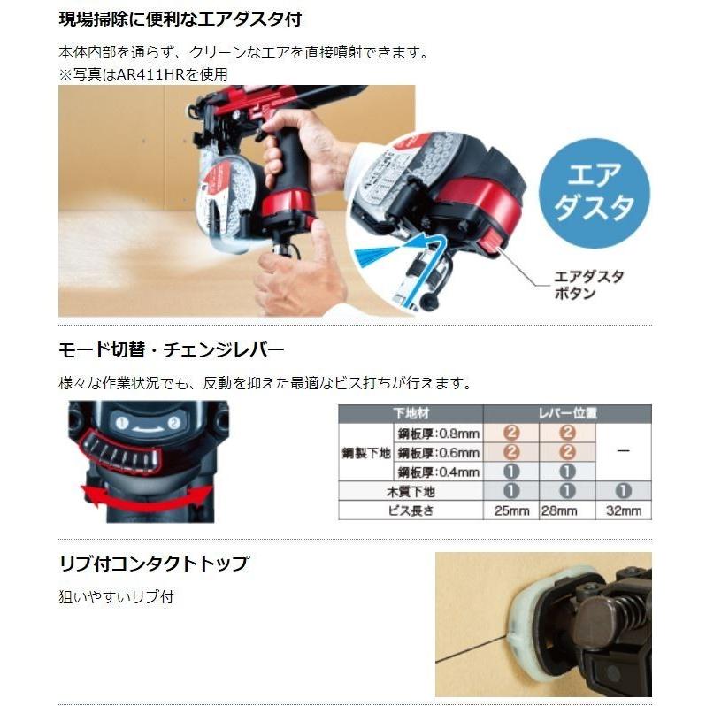マキタ（makita） AR320HR 高圧エアビス打ち機 32mm連結ビス（コイル